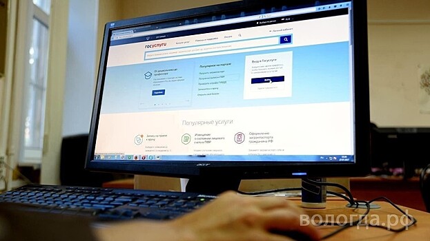 Вологжане могут получить налоговые уведомления на портале госуслуг