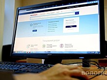Вологжане могут получить налоговые уведомления на портале госуслуг