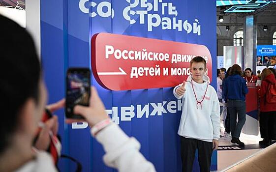 На Ямале откроют 123 первичных отделения «Движения первых»