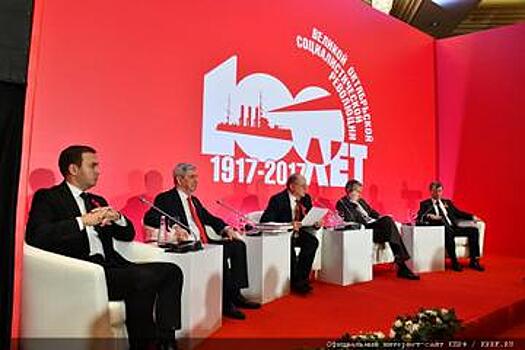 В Москве открылся международный форум левых сил «Октябрь 1917-го: прорыв к социализму!»