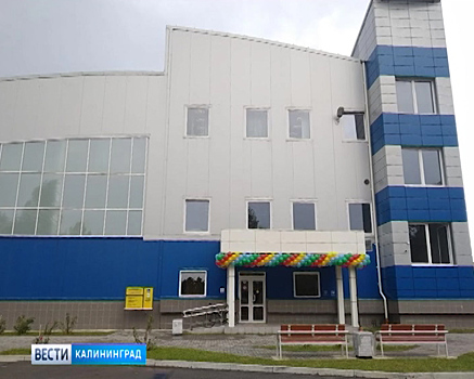 В Калининграде открылся физкультурно-оздоровительный комплекс на Аллее Смелых