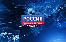 Североосетинская ГТРК "Алания" меняет сетку вещания