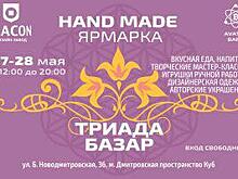 В Бутырском районе пройдет ярмарка товаров, изготовленных вручную