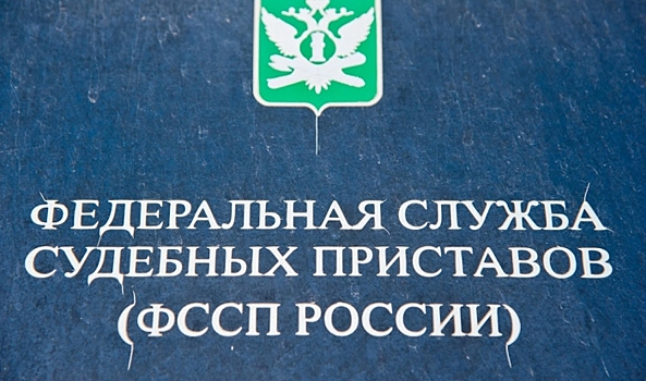 Главы областного УФССП и местного Росимущества подозреваются во взятке