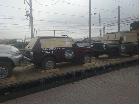 Из Челябинска отправили автомобили, которые подарили южноуральцы участникам СВО