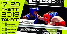 В Тамбове проходит юбилейный турнир по боксу среди юношей на призы мастера спорта СССР Валерия Ледовских