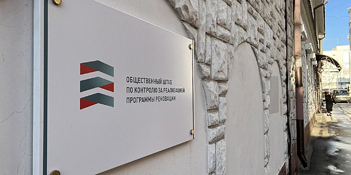 Стал известен график приемов жителей в Общественном штабе