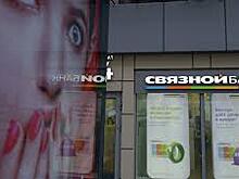 «Связной» сократит количество магазинов