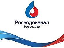 «Краснодар Водоканал» рекомендует заранее подавать заявки на поверку счетчиков