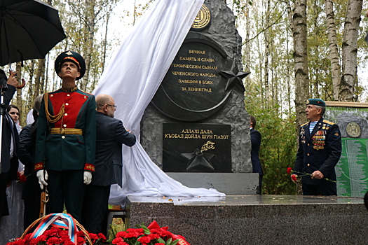 Памятник чеченским воинам открыли на Синявинских высотах