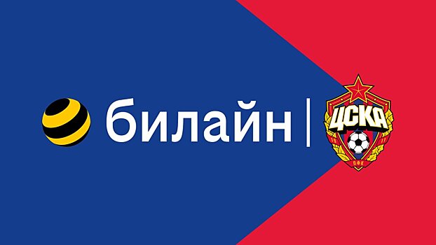 ЦСКА объявил о сотрудничестве с мобильным оператором