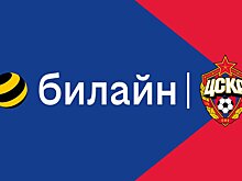 ЦСКА объявил о сотрудничестве с мобильным оператором