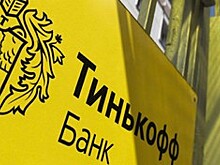 Тинькофф банк сообщил об устранении краткосрочных сбоев в работе сервисов