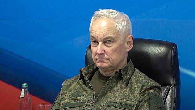 Белоусов обратился к российским военным в зоне СВО после освобождения Красноармейска