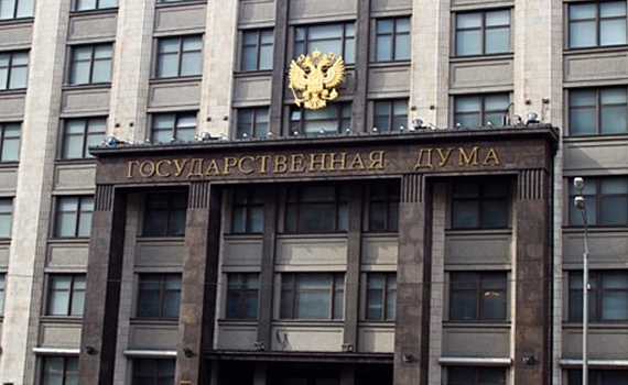Профильная комиссия Госдумы не нашла нарушений в декларационной кампании за 2016 год