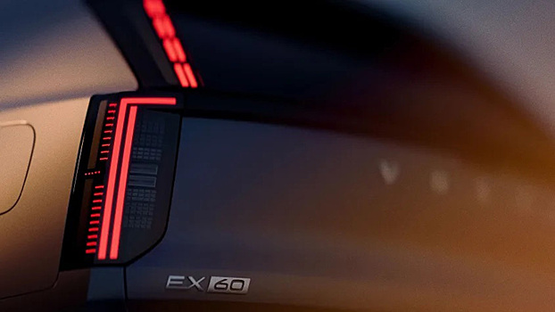 Электрический вариант бестселлера Volvo поступит в продажу в 2026 году