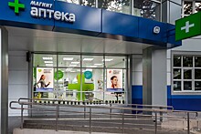 Ритейлер "Магнит" открыл собственные тестовые аптеки в Краснодаре
