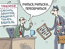Какую профессию выбрать и почему может потребоваться переобучение