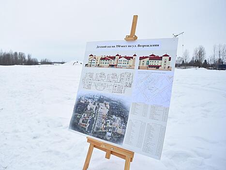 Строительство трех новых детских садов планируется начать в Вологде в 2018 году