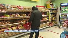 Цены на продукты в центре внимания департамента потребительского рынка Ростовской области