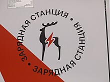 Нижегородская область на третьем месте по зарядным станциям для электромобилей