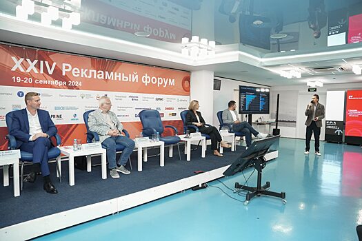 Рекламный форум собрал около 500 экспертов отрасли в Нижнем Новгороде