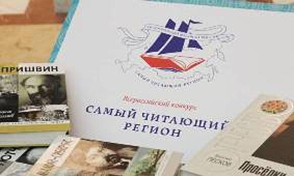 От Калининграда до Камчатки: книга поддерживает, книга объединяет!