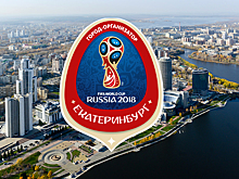 К Чемпионату мира по футболу 2018 в 18 раз вырос спрос на билеты в Екатеринбург