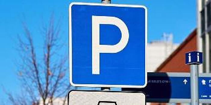 Платная парковка в двух районах ВАО заработает с 17 февраля