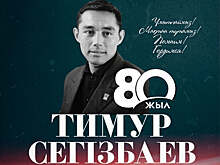 Матч в честь 80-летия Тимура Сегизбаева. Ветераны «Кайрата» и сборной Казахстана сыграли вничью