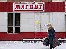 "Магнит" ослабил притяжение