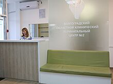 Волгоградский перинатальный центр вошёл в тройку лучших в стране