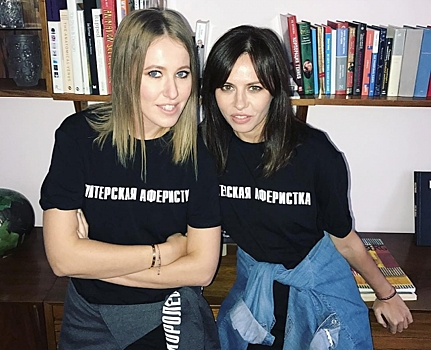Ксения Собчак выпустит коллекцию футболок «Питерская аферистка»