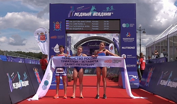 Волгоградские девушки выиграли первенство России по триатлону в эстафете
