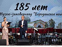 На Бородинском поле отметили 185 лет со дня основания Бородинского музея-заповедника