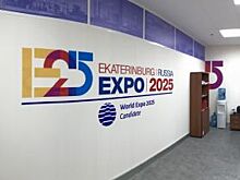 Рэпер Мот и Куйвашев откроют офис Заявочного комитета «ЭКСПО-2025»