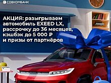 Новая акция от "Халвы": готовьтесь к школе и выигрывайте автомобиль