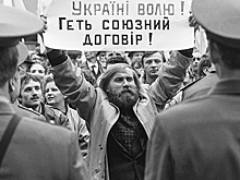 Заря незалежности: как Украина жила в 90-е