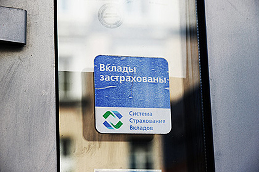 АСВ обнаружило тысячи фиктивных вкладов на 2,8 млрд рублей