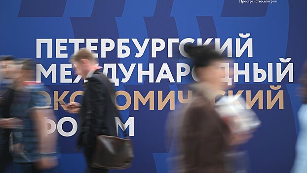 Названа цена участия в ПМЭФ-2025