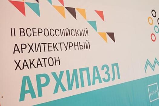 В Иркутске «АрхиПазл» объединил молодых урбанистов и архитекторов
