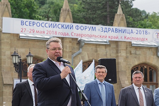 Курортный форум "Кавказская Здравница - 2018" открывается в Ессентуках