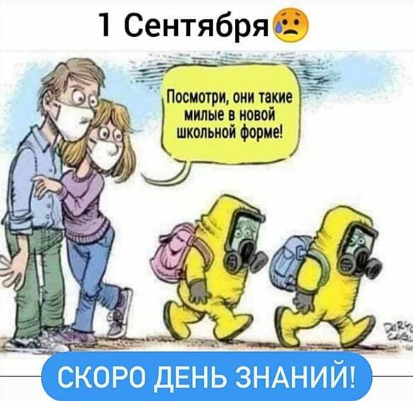 Коронавирусная осень немного изменила привычный ход вещей.