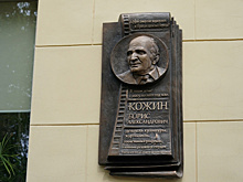 В Самаре открыли памятную доску Борису Кожину