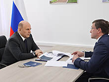 Глеб Никитин попросил Михаила Мишустина поддержать проект «Мыза-Кстово»