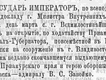 Историческая несправедливость столкнула героя Крымской войны с героем гражданской