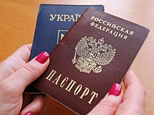 1 млн украинцев приняли гражданство России за 4 года