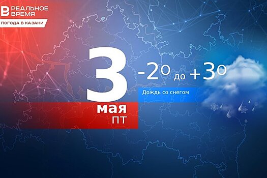 В Казани идет снег, днем от -2 до +3 градусов