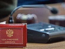 Российский адвокат лишен статуса из-за признававших вину подзащитных