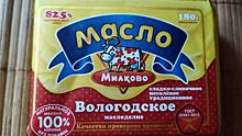 Производителя из Удмуртии оштрафовали за использование бренда «Вологодское масло»